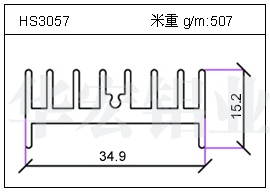 日光灯铝型材HS3057