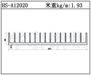 路灯散热器HS-A12020