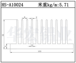 吴中电子散热器HS-A10024