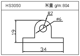 日光灯铝型材HS3050