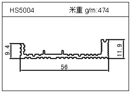 铲片铝型材HS5004